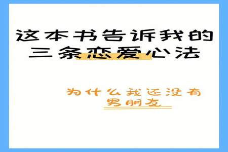 这本书明明就是我的,怎么能说是你的呢改为陈述句