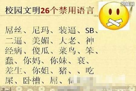 怎么正确使用网络用语