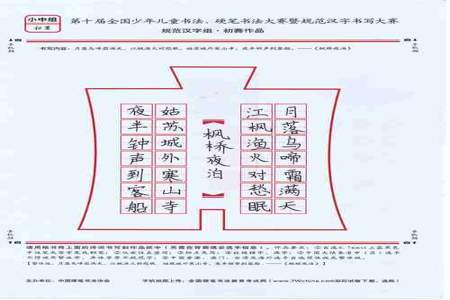 皓写字顺序