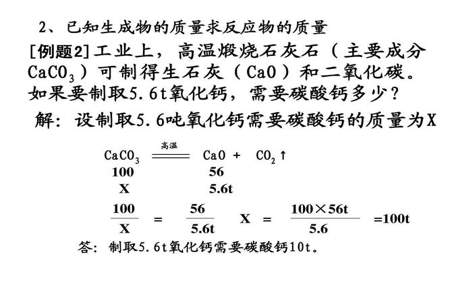 利用化学方程式简单计算比例式