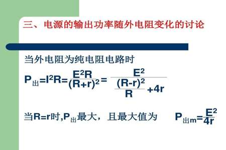 欧姆定律电表取值范围和极值