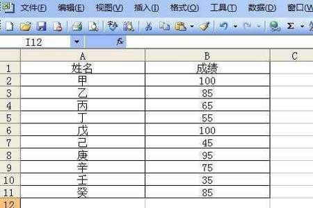 怎么利用Excel统计各分数段的人数