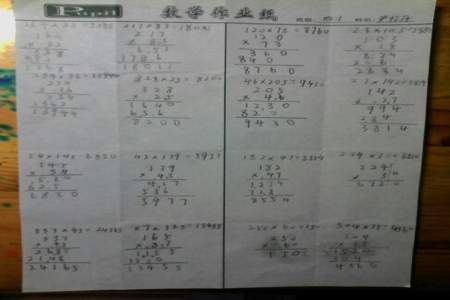 两位数乘一位数简便算法