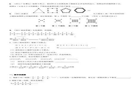 七年级数列找规律公式