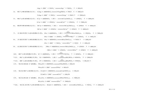化学方程式怎么算