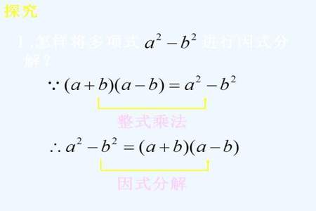 因式分解平方差的技巧和方法