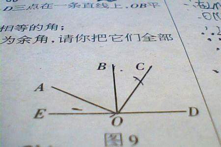 角1减角2等于10度求角1与角2的度数