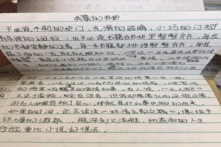 百草园第二自然段仿写200字