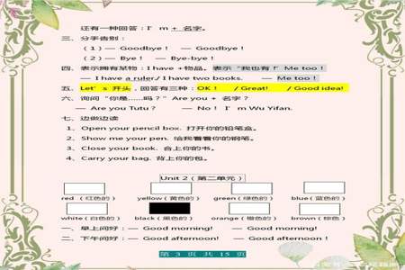 三年级上第五单元英语知识点总结