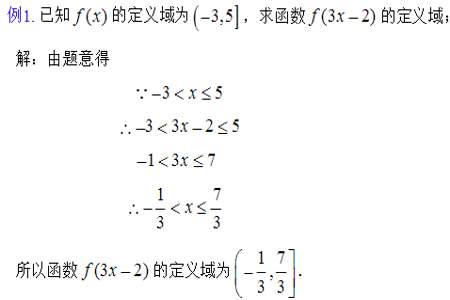 求复合函数定义域的步骤