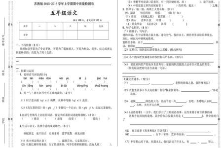 五年级上册语文期中考哪几个单元