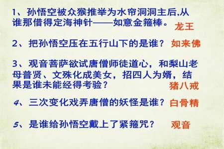 西游记的第50回至53回的梗概