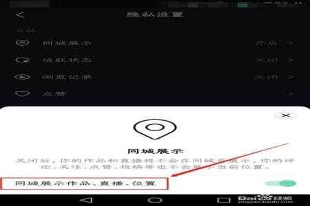 开同城直播怎么设置地址