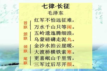 七律长征属不属于古诗文