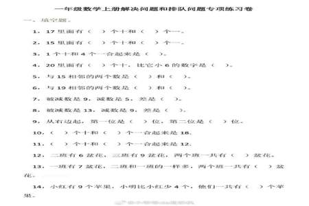 一年级10里面有几个10和几个1