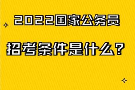 什么人需要考公务员