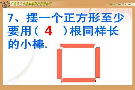 7减4减2怎么移动小棒等于6