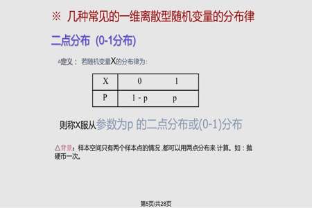 离散数据和连续数据有什么区别