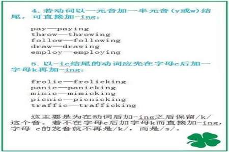 斗篷前面加什么动词