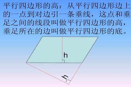 有一个角是直角的平行四边形是长方形，对吗