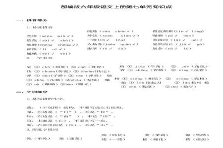 六年级怎么把语文提上去