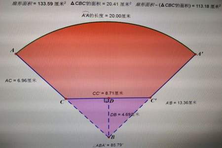 扇形面积怎么算