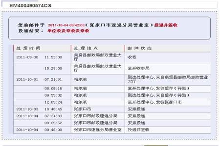 邮政是不是把普通快递停办了