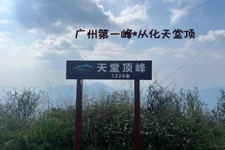 天堂顶地铁怎么去