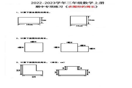 周长是10厘米的平面图形有几个