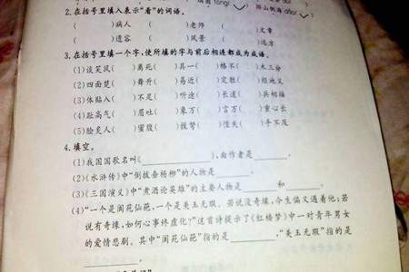 奋力什么填词语