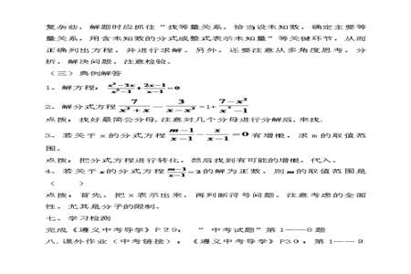 五年级特殊方程的解法