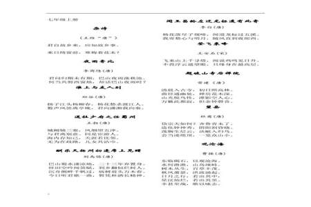 四年级上册语文p92页仿照句子怎么写