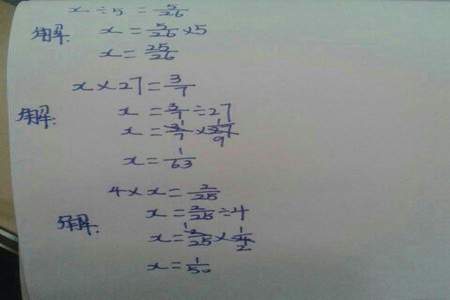 6-x=4怎么解方程