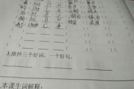 凯字怎么组词