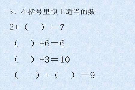 一年级括号在中间的计算方法