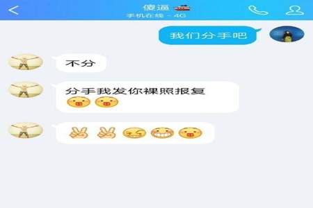 跟男朋友提分手，男朋友不回复是什么意思