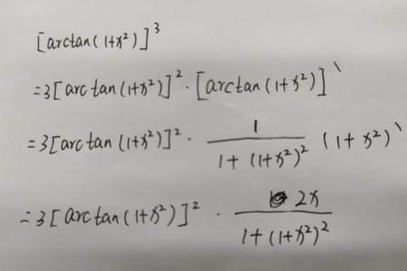 arctan2x求导过程