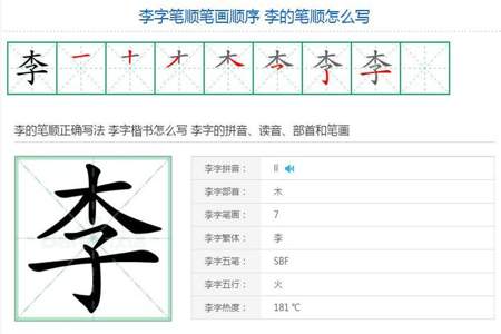 有字笔画顺序怎么写