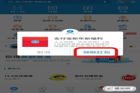 支付宝领红包怎么领大红包