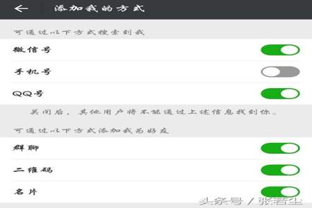 手机号加不了微信怎么回事