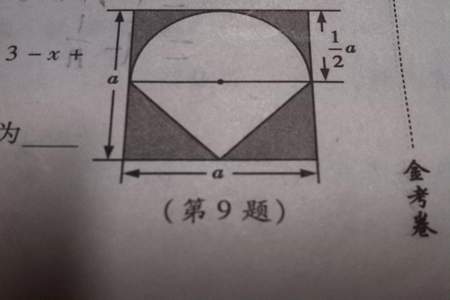 如何算阴影部分的面积