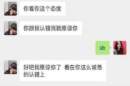 不想理你用直男方式怎么回答