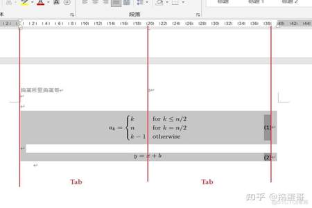 如何将公式最右边的编号跟公式居中