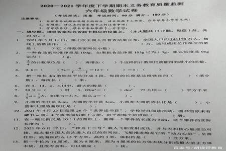 六年级的数学是不是特别难