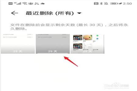 华为手机视频删除了一年怎么恢复
