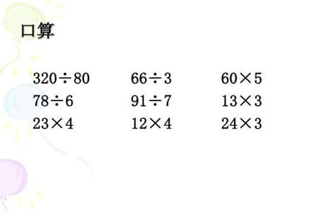 比80少24的数是多少