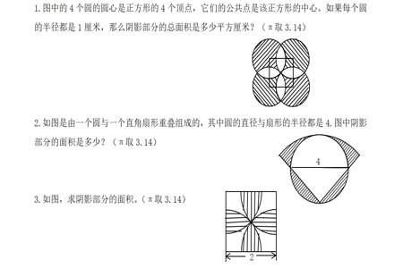 六年级数学第五单元怎样画圆