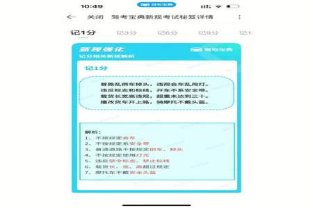 科目一年份题技巧口诀