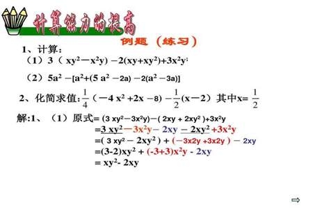 整式乘除的计算方法与技巧
