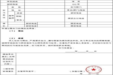 报考护师还需要回原单位盖章吗